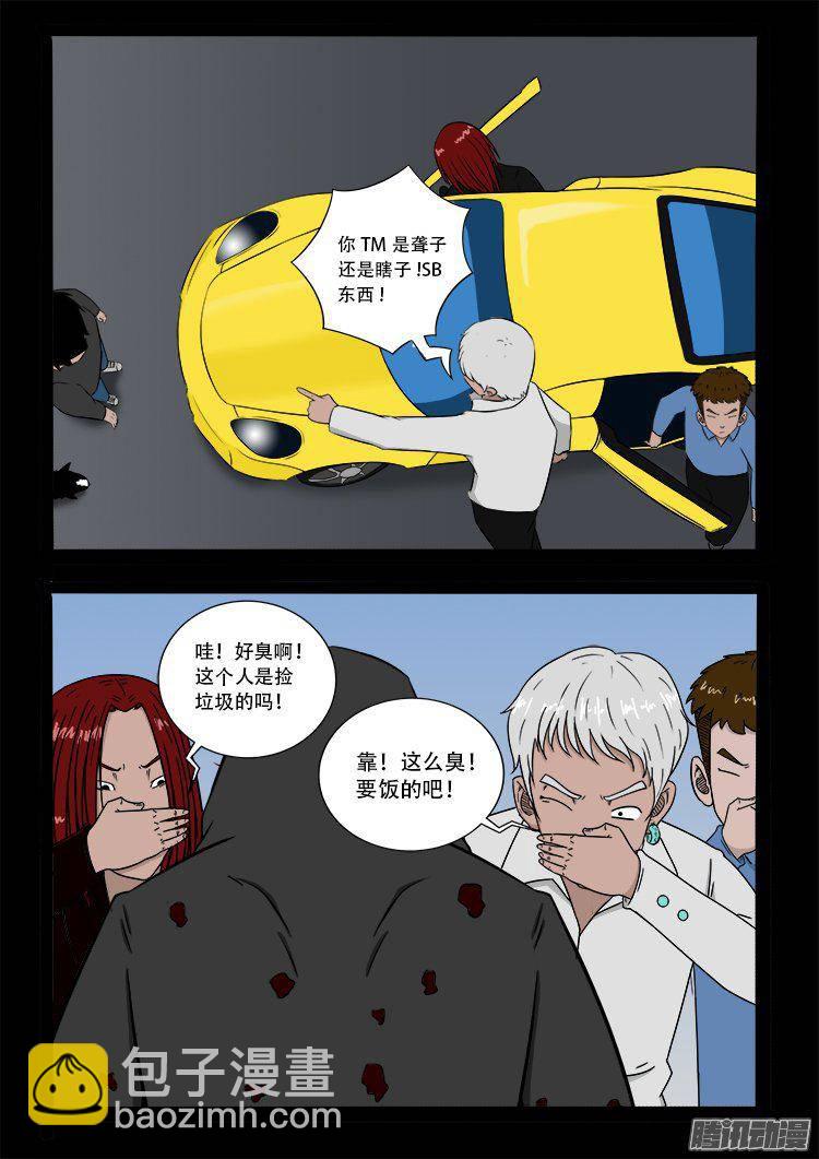 天尸变 025