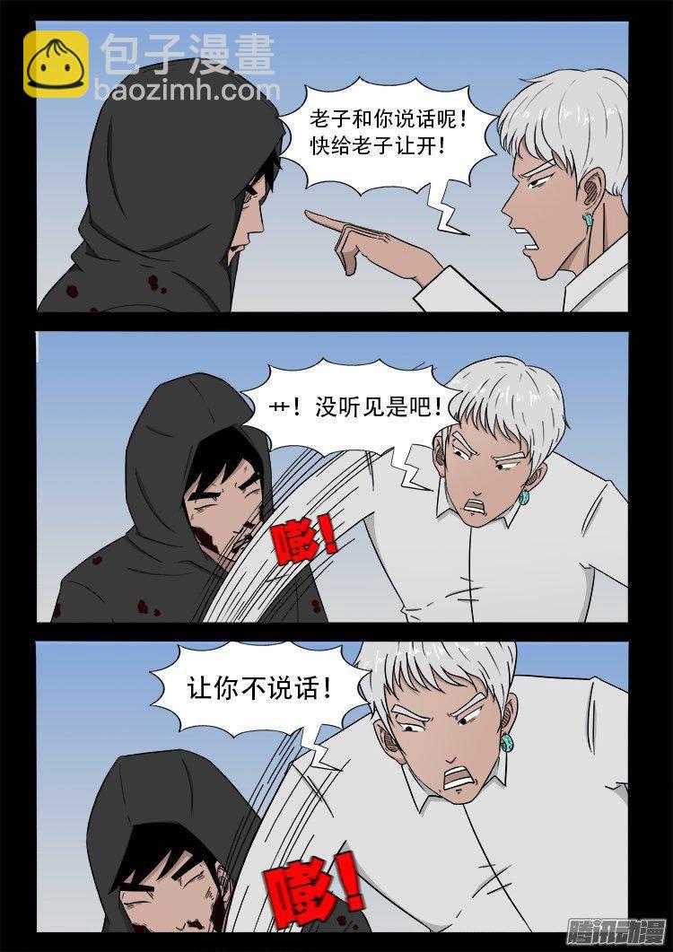 天尸变 026