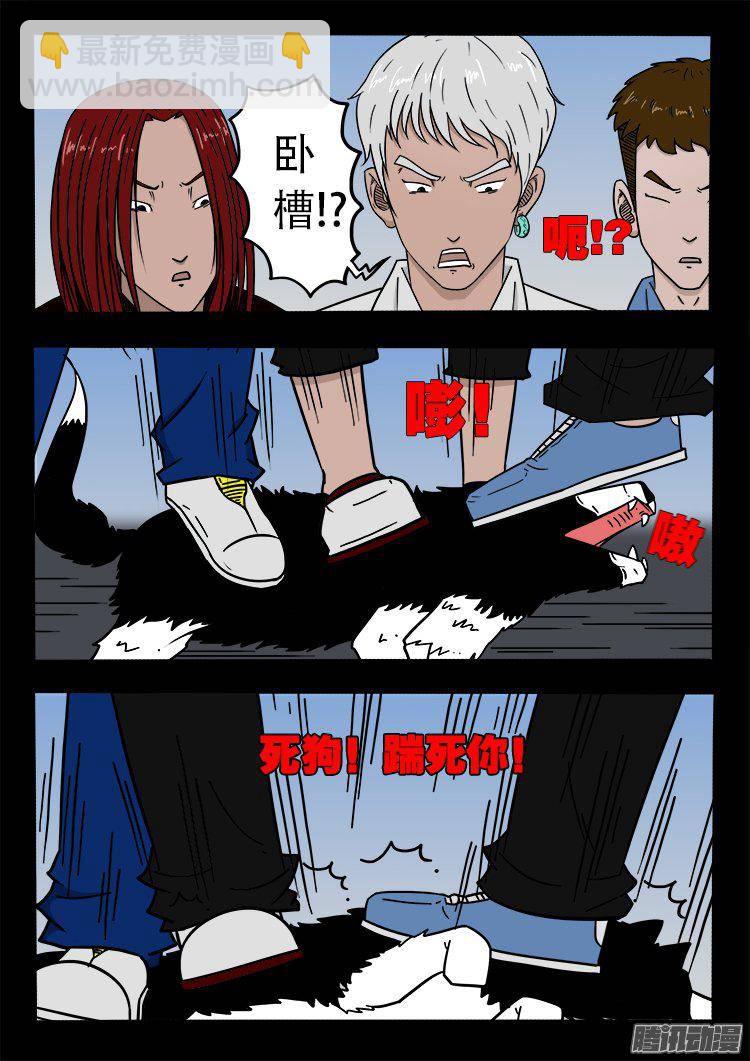 天尸变 028