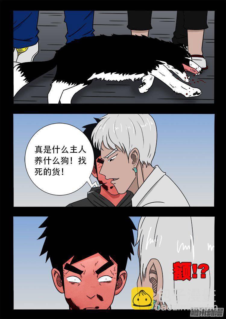 天尸变 029