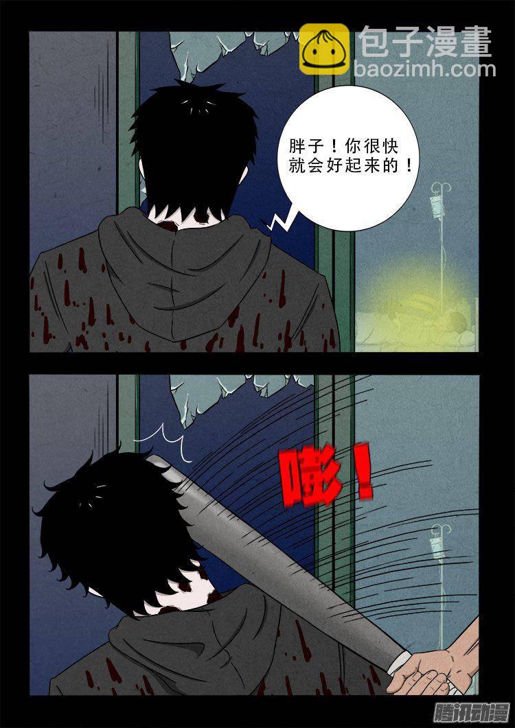 天尸变 0311