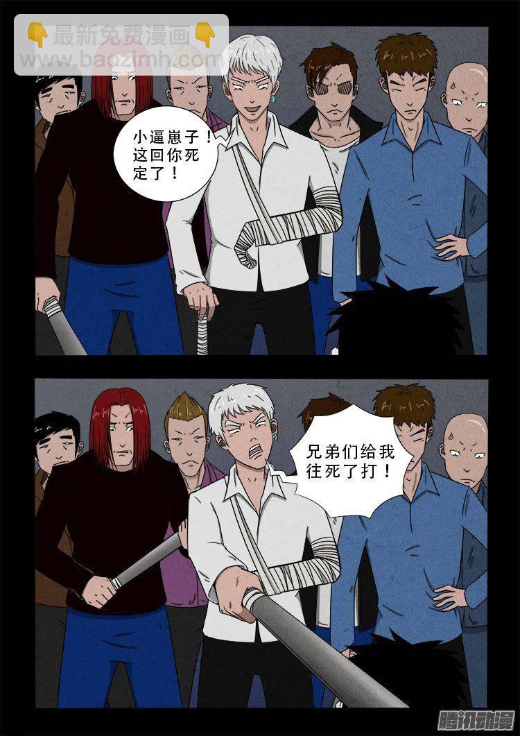天尸变 0313
