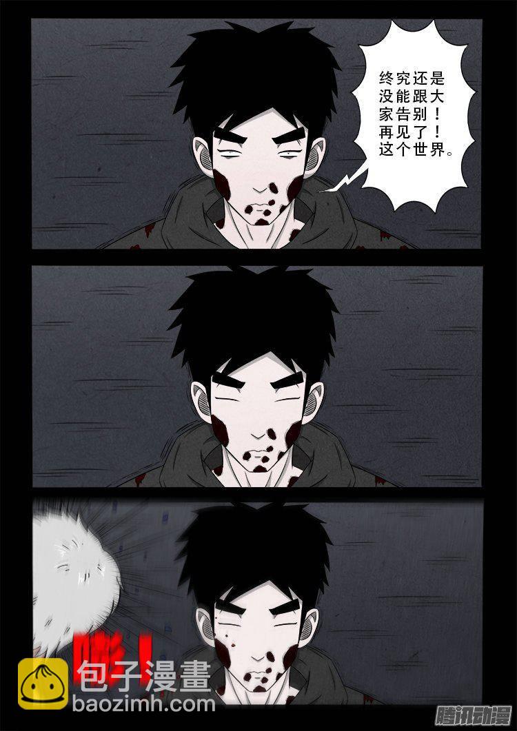 天尸变 0318