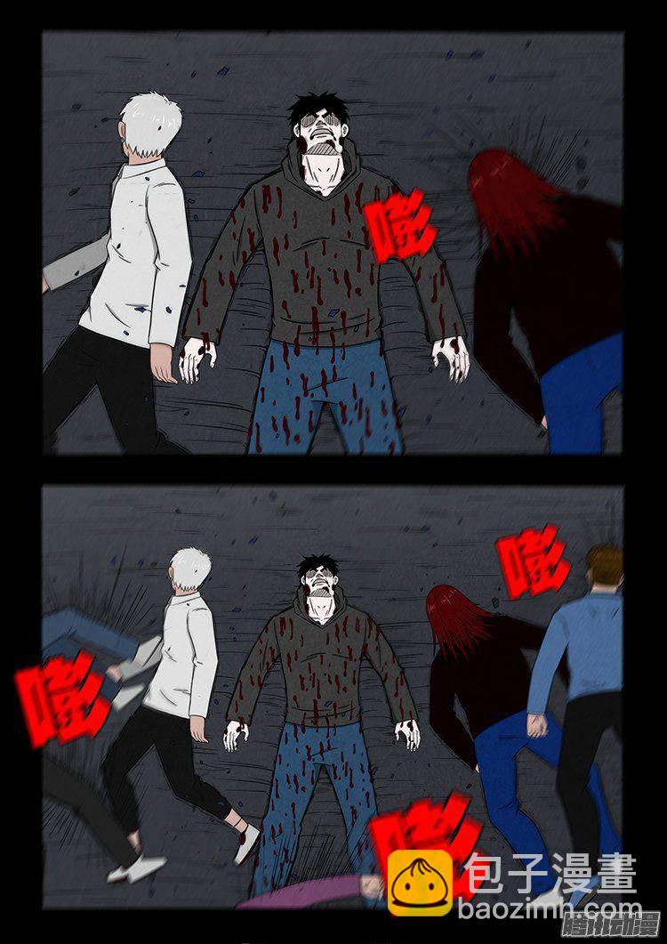 天尸变 0319