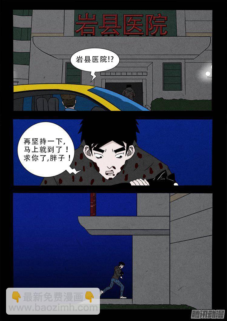 天尸变 032
