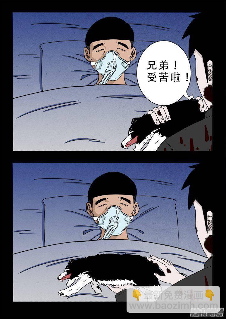 天尸变 034