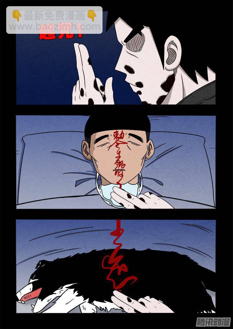 天尸变 037
