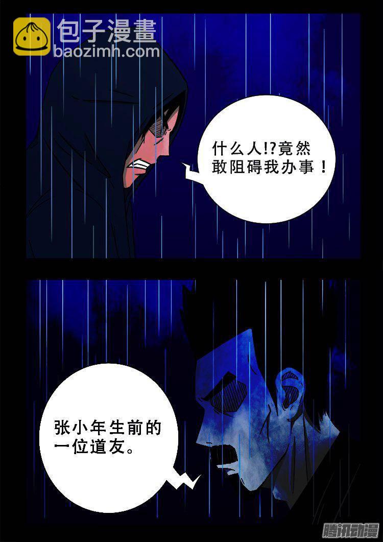 天尸变 0516