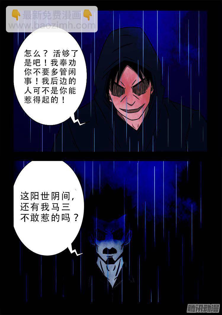 天尸变 0517