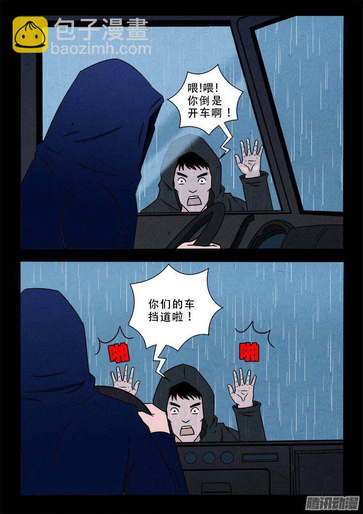 天尸变 054