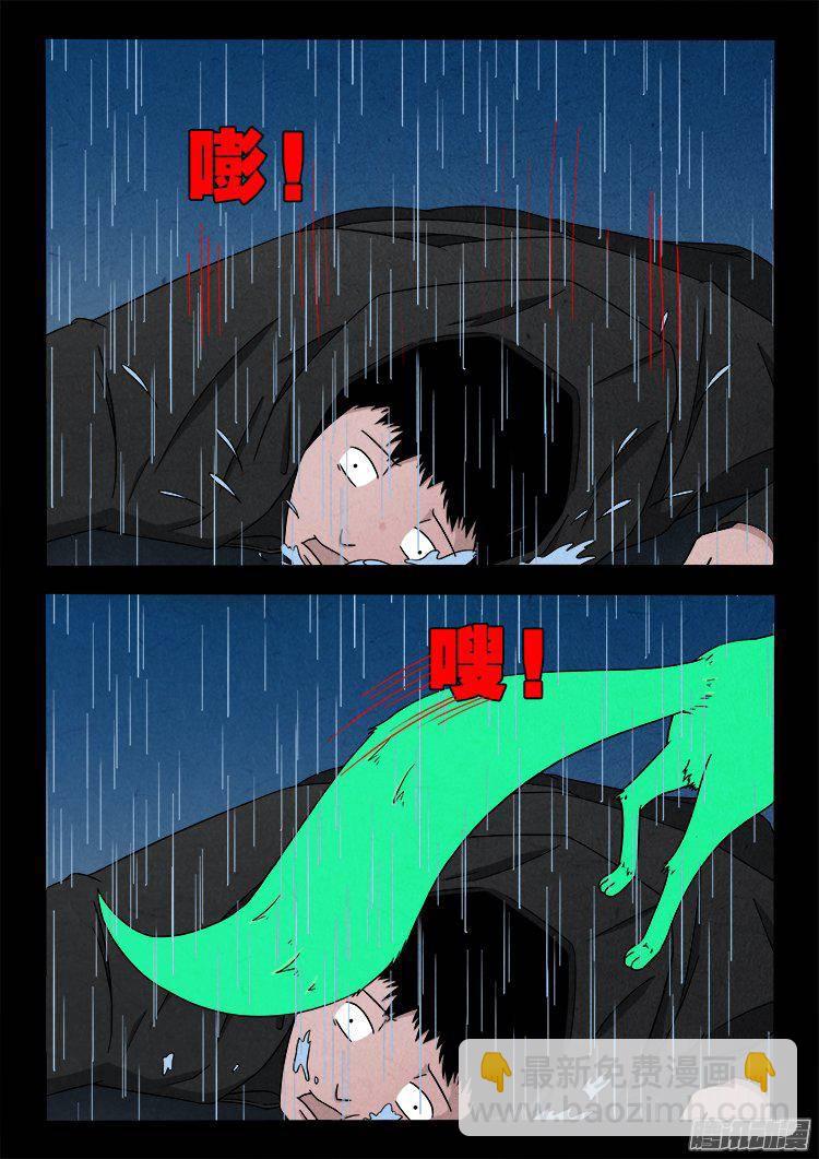 天尸变 059