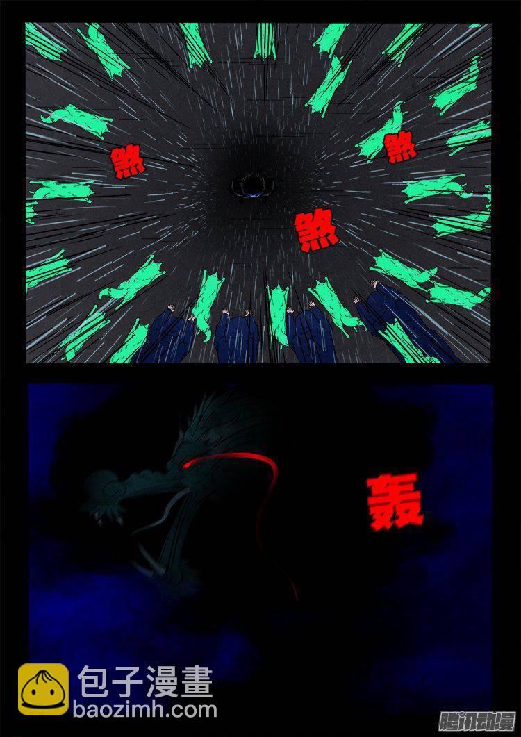 天尸变 0611