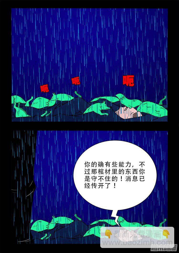 天尸变 0614