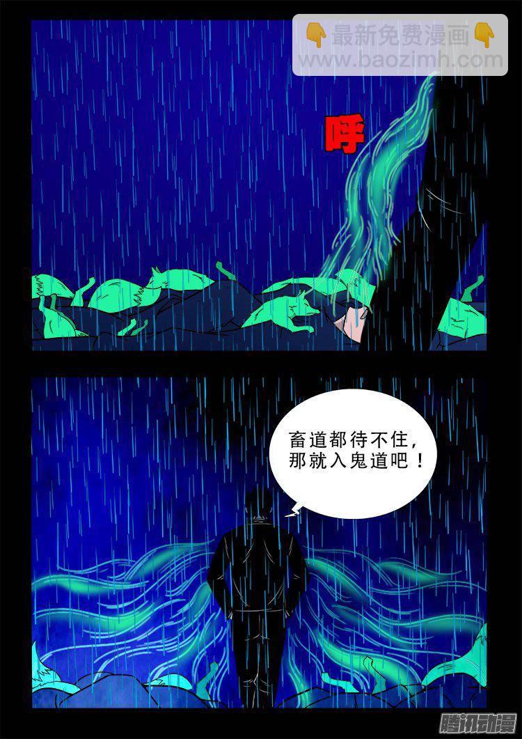 天尸变 0615