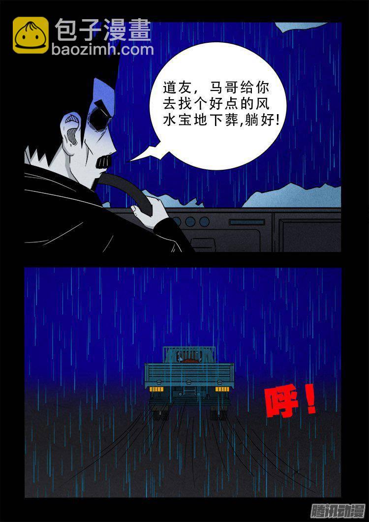 天尸变 0617