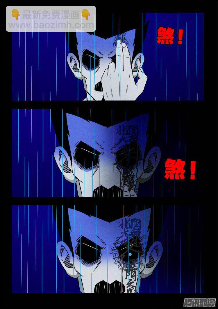 天尸变 063
