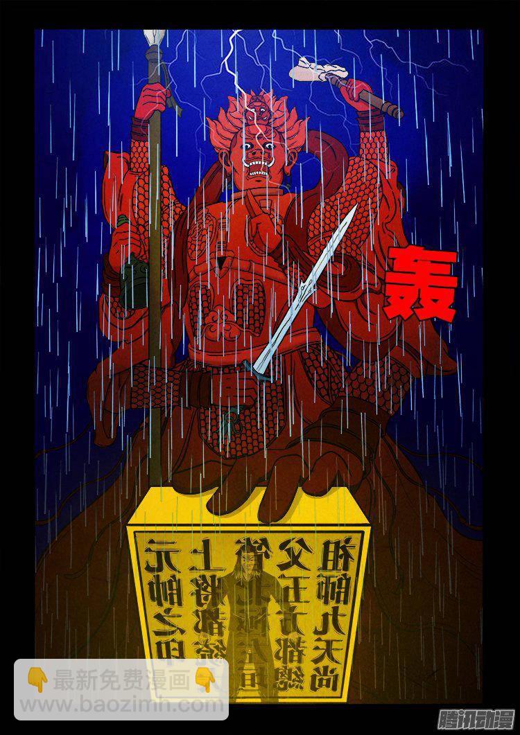 天尸变 0716