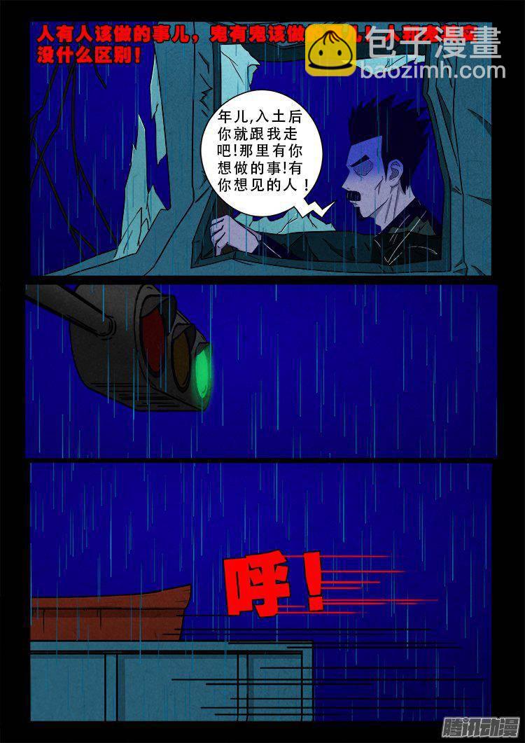 天尸变 073