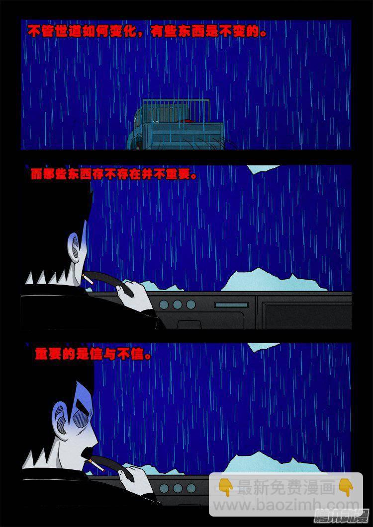 天尸变 074