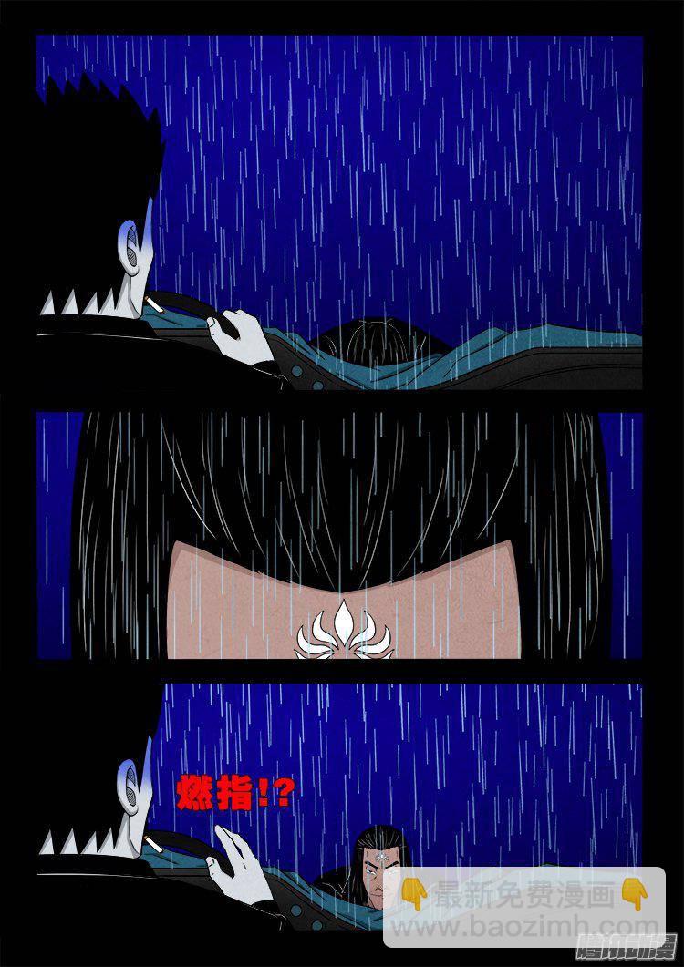 天尸变 077
