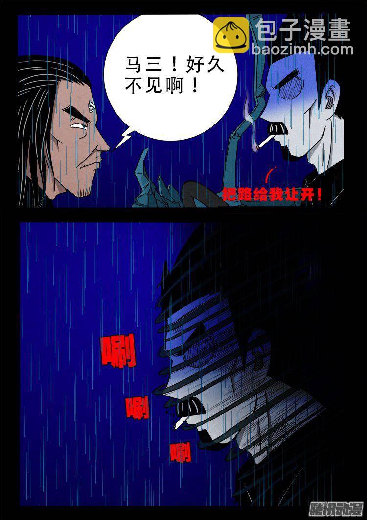 天尸变 078