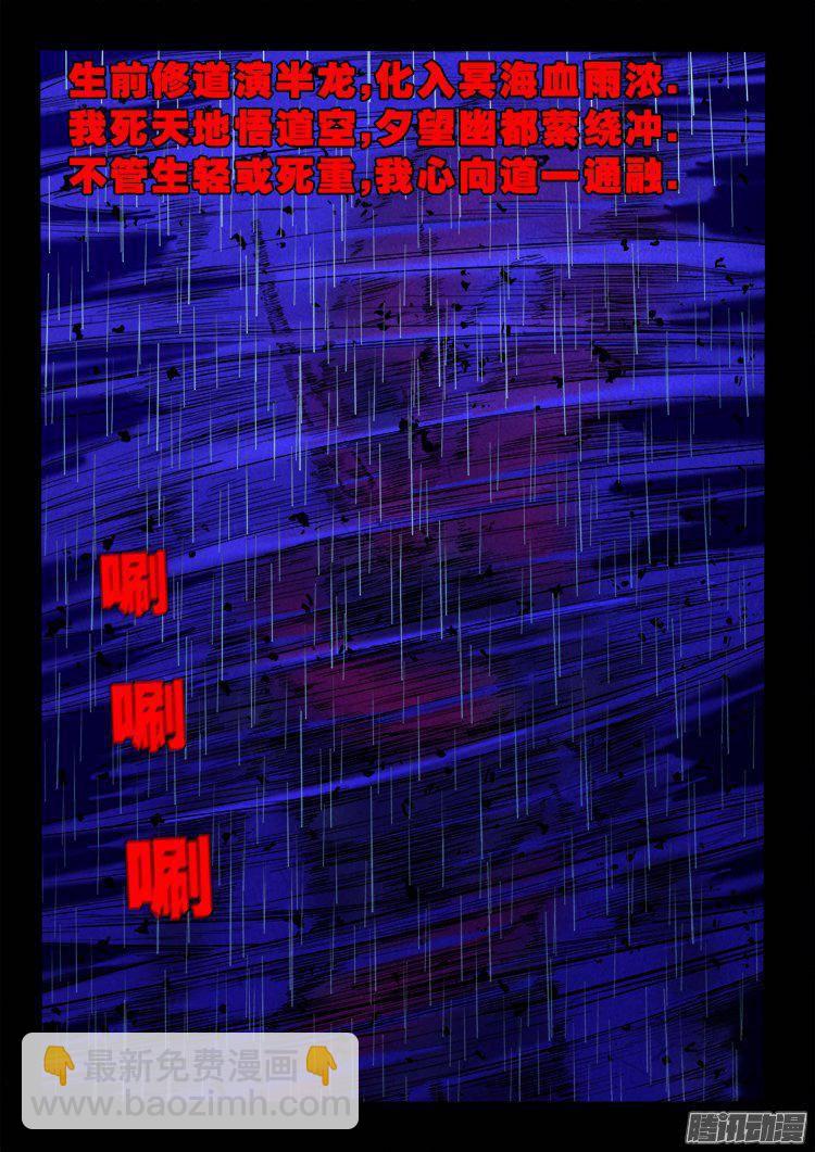 天尸变 0814