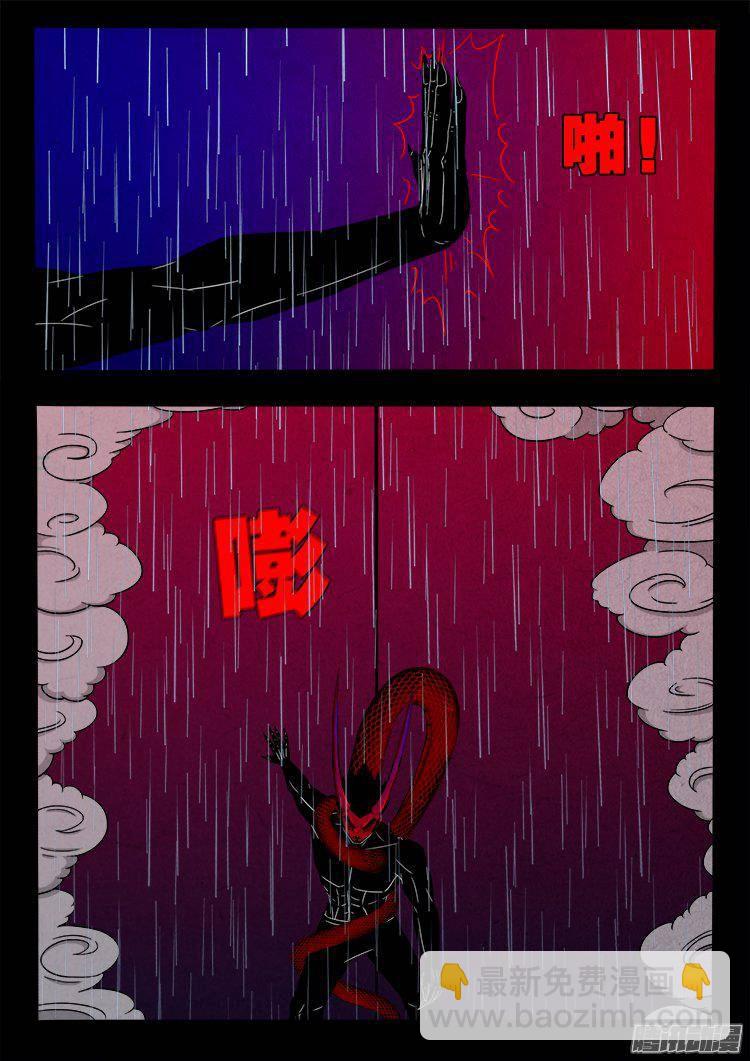 天尸变 0818