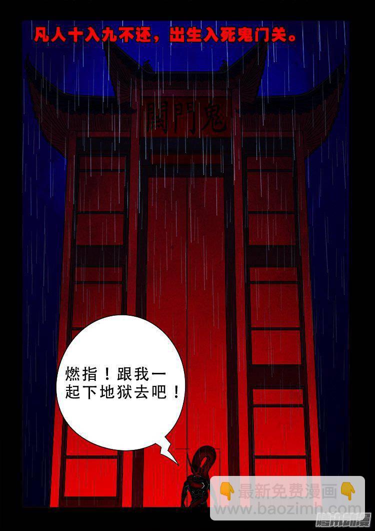 天尸变 0819