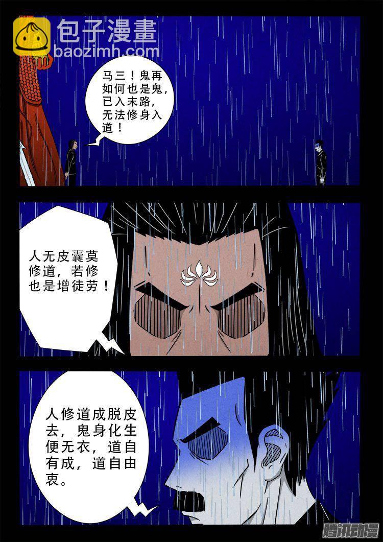 天尸变 082