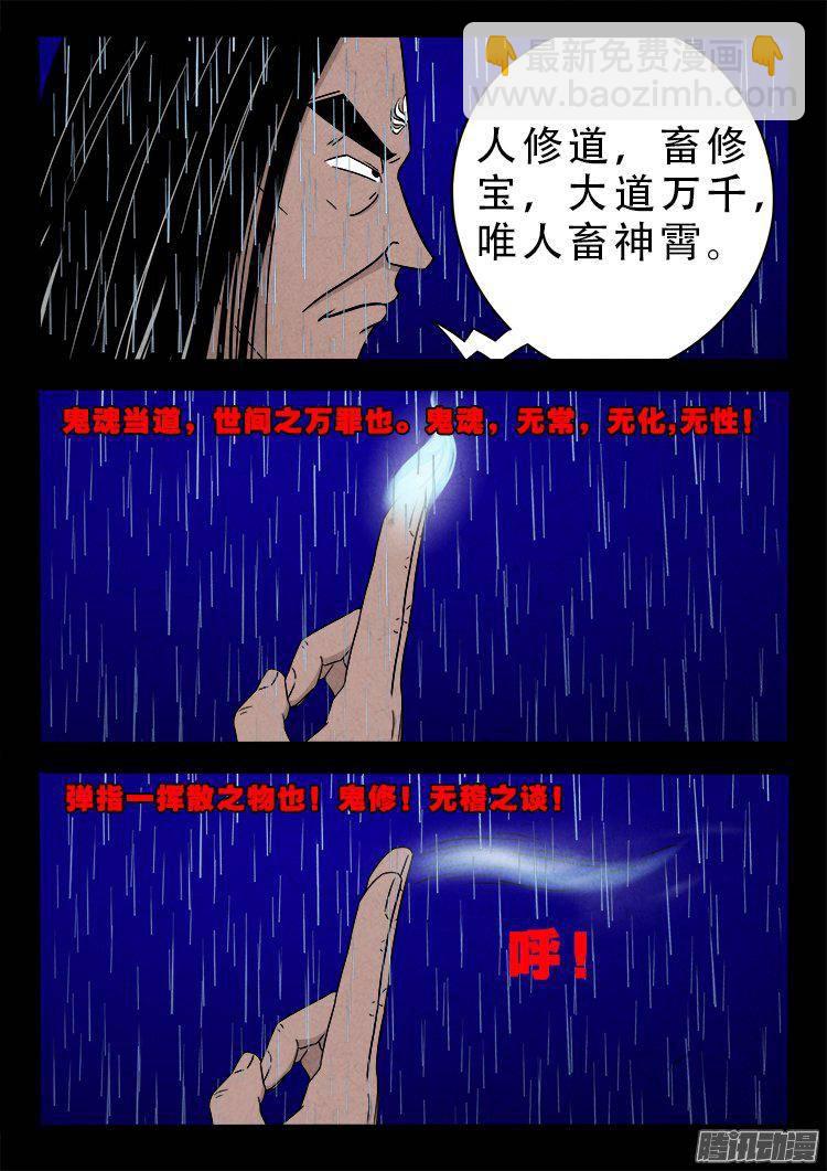 天尸变 083