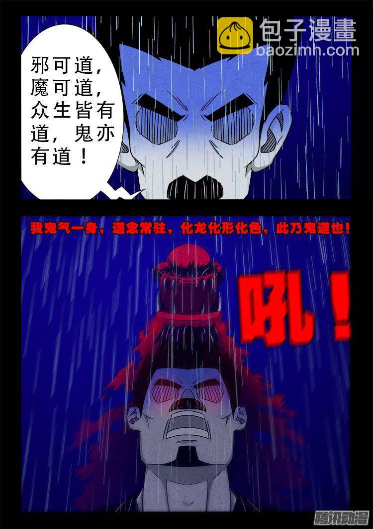 天尸变 084