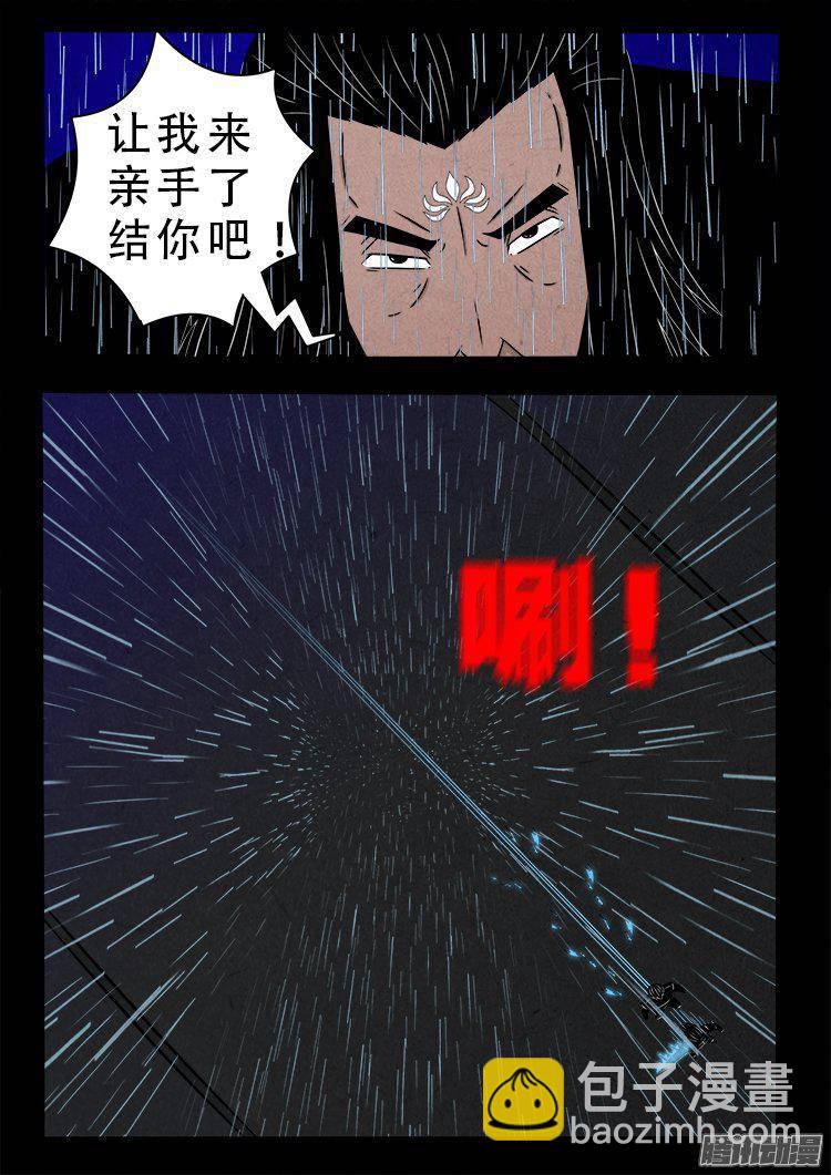 天尸变 086