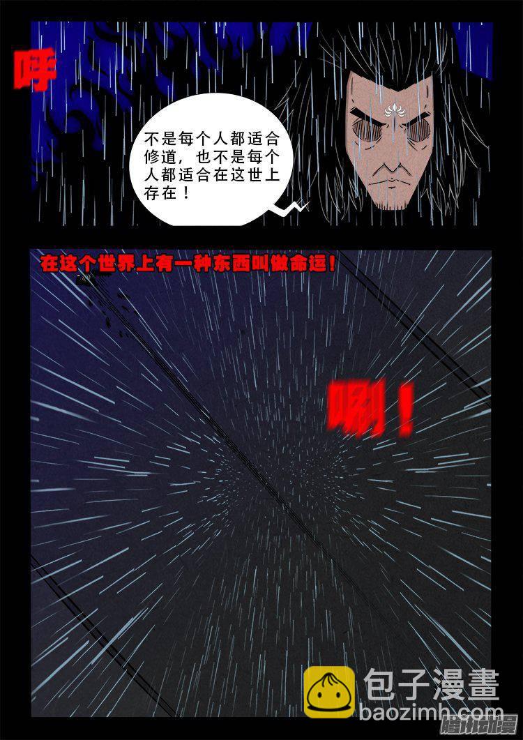 天尸变 088