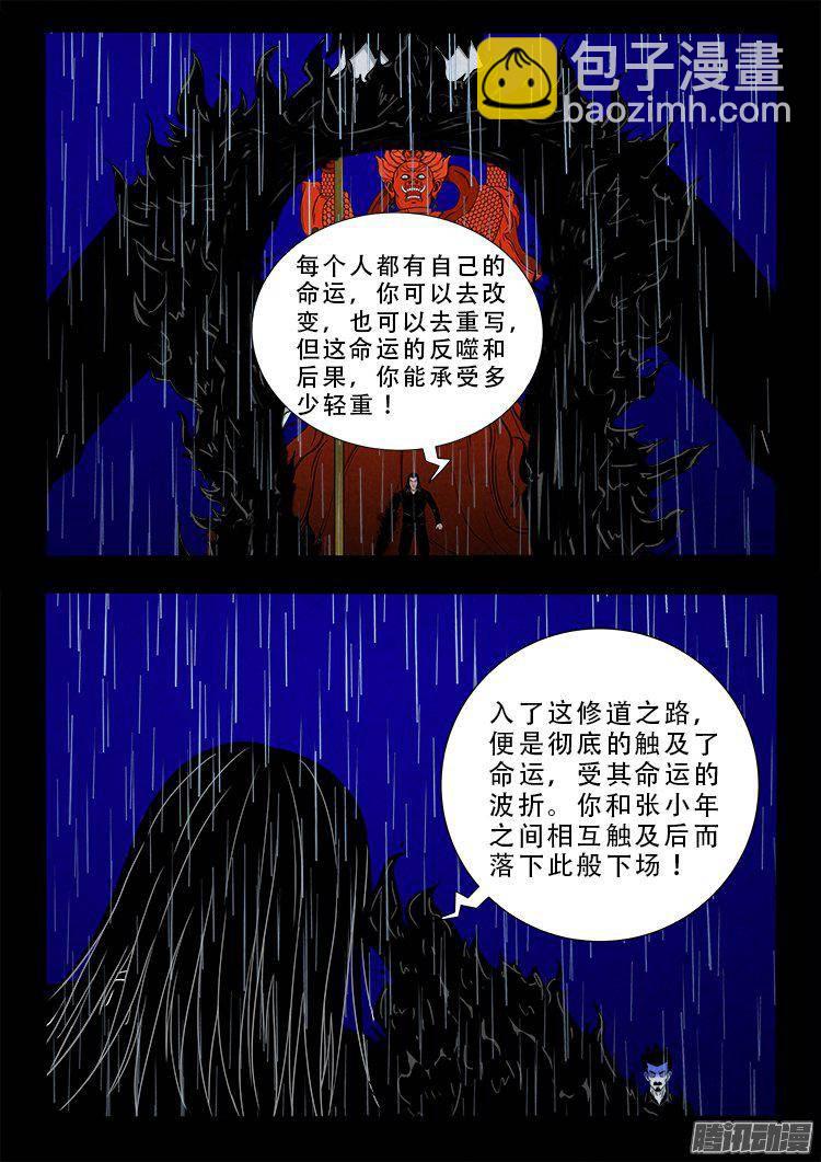 天尸变 089