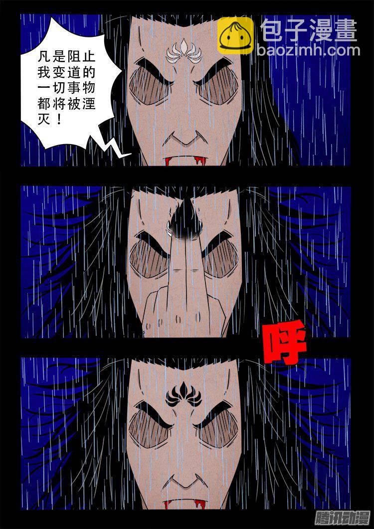 天尸变 101