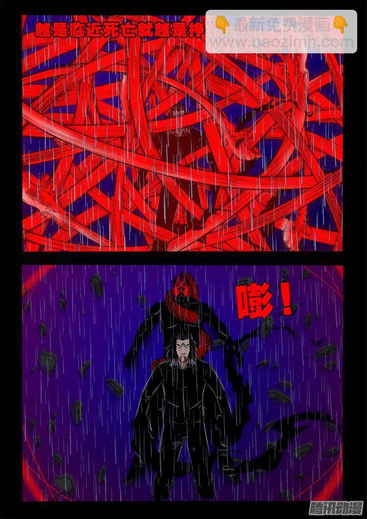 天尸变 1013