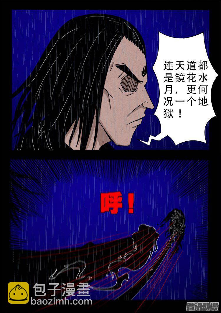 天尸变 1016