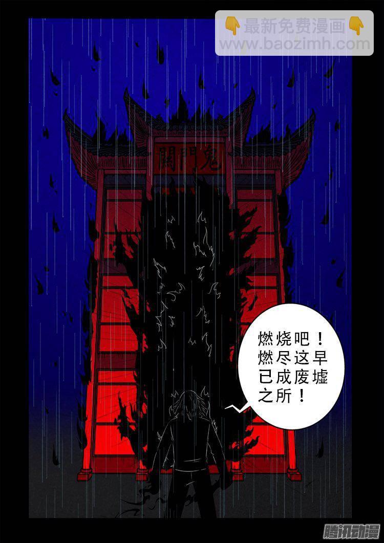 天尸变 1018