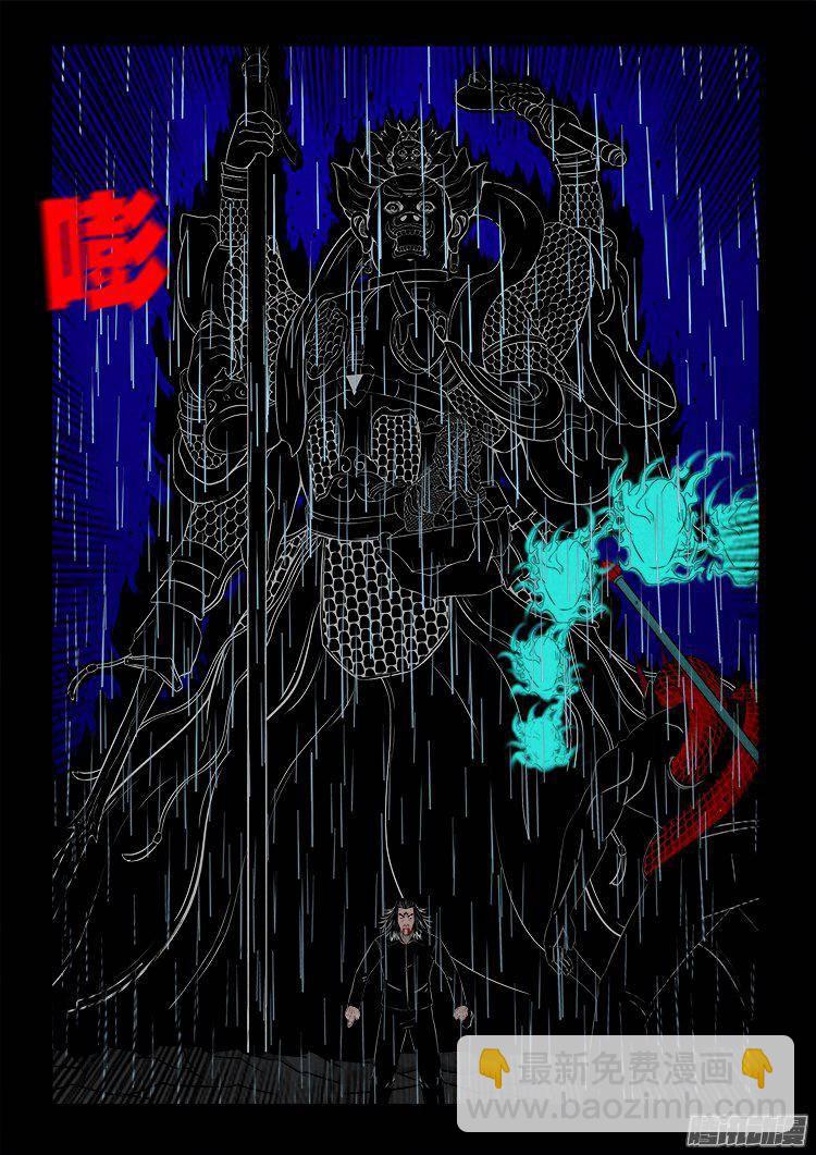 天尸变 102