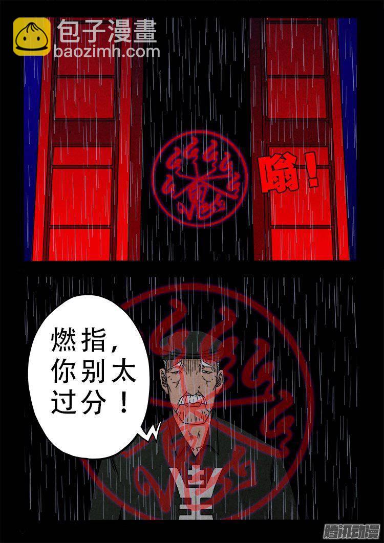 天尸变 1020