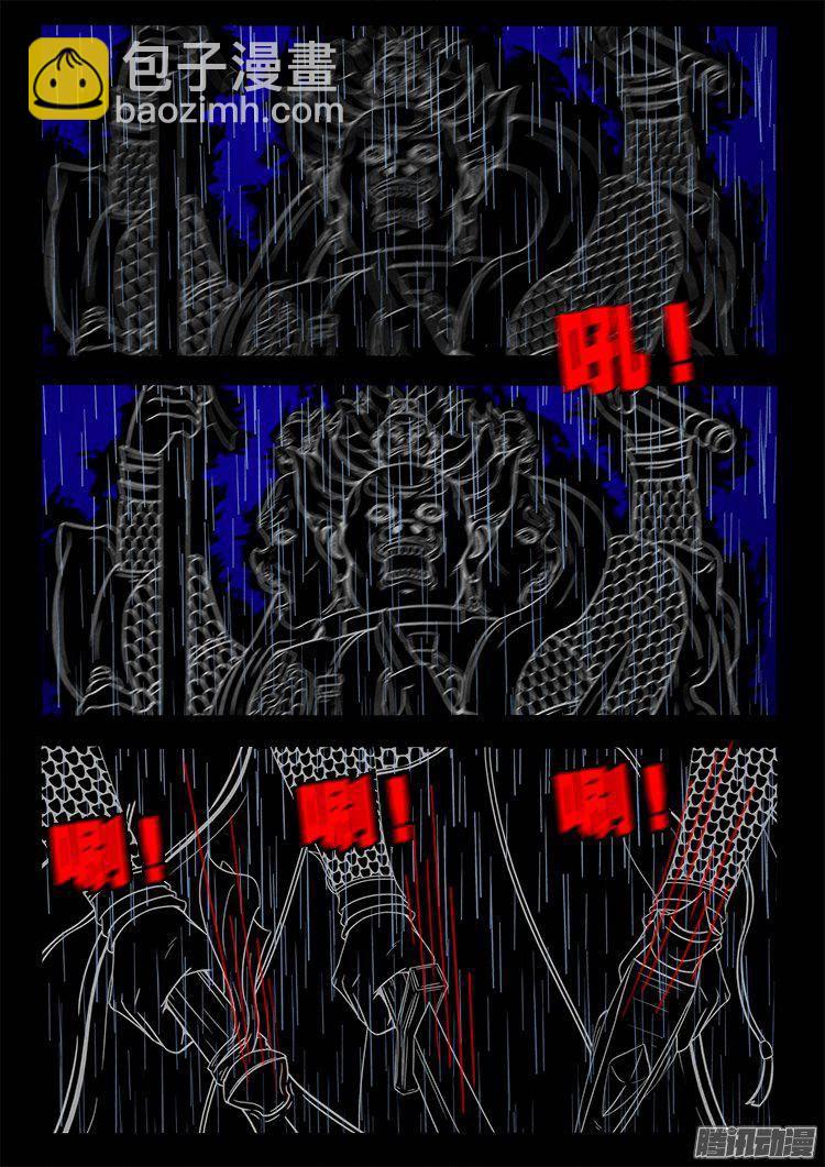 天尸变 103