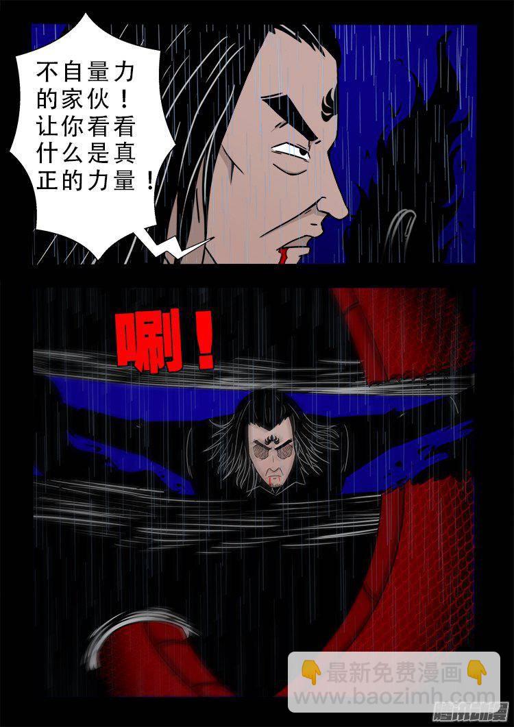 天尸变 105