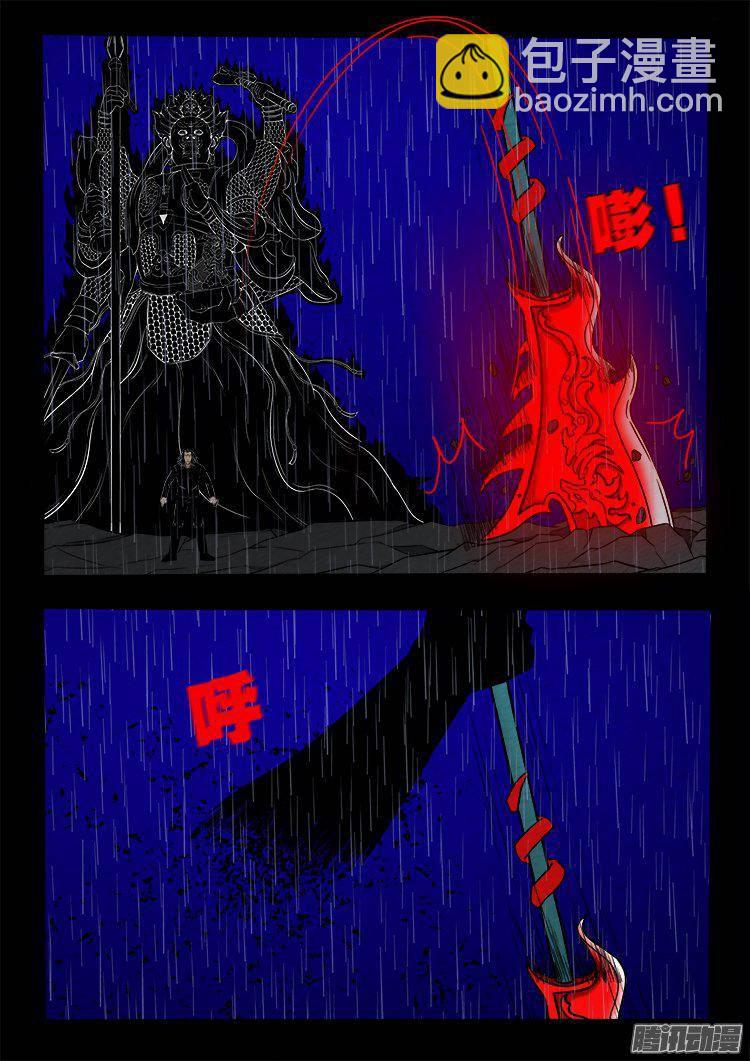天尸变 106