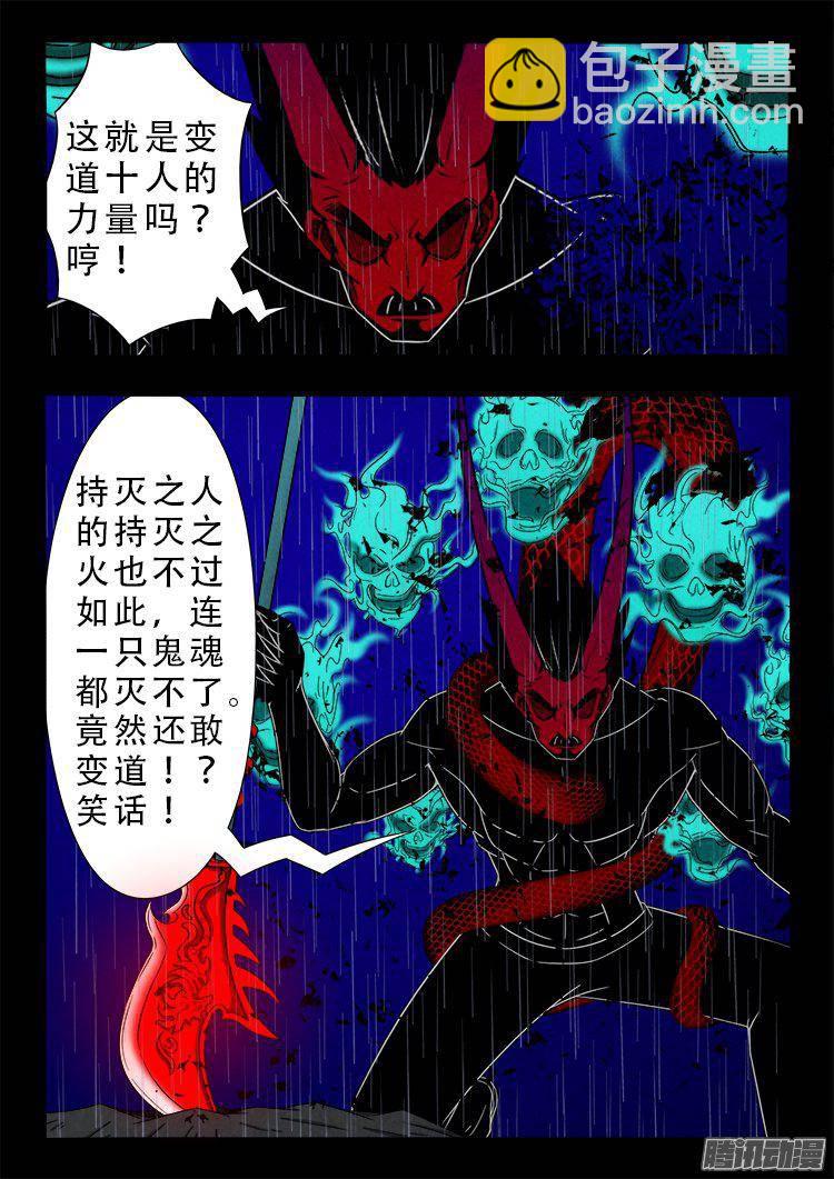 天尸变 107