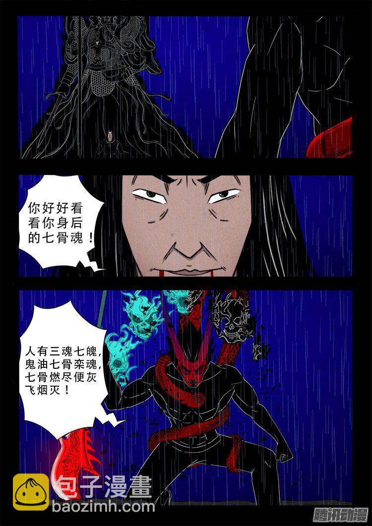 天尸变 108