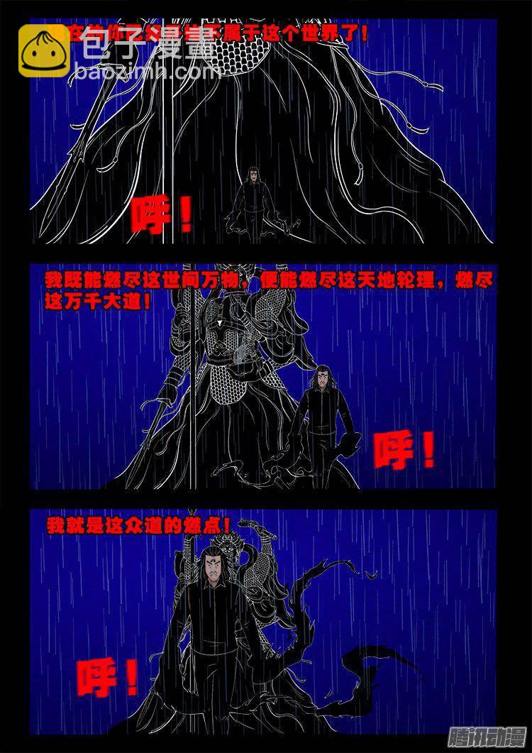 天尸变 109