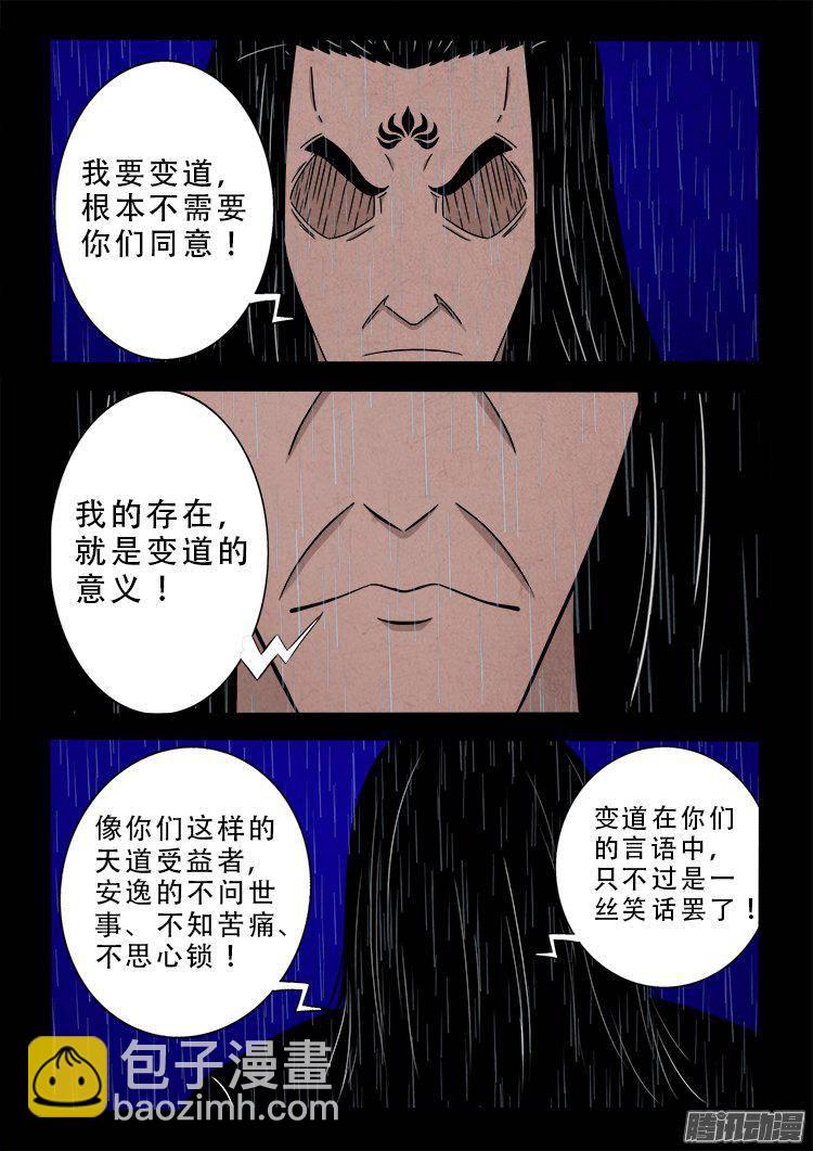 天尸变 121
