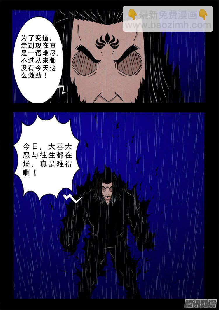 天尸变 123