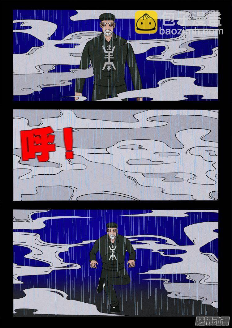 天尸变 125