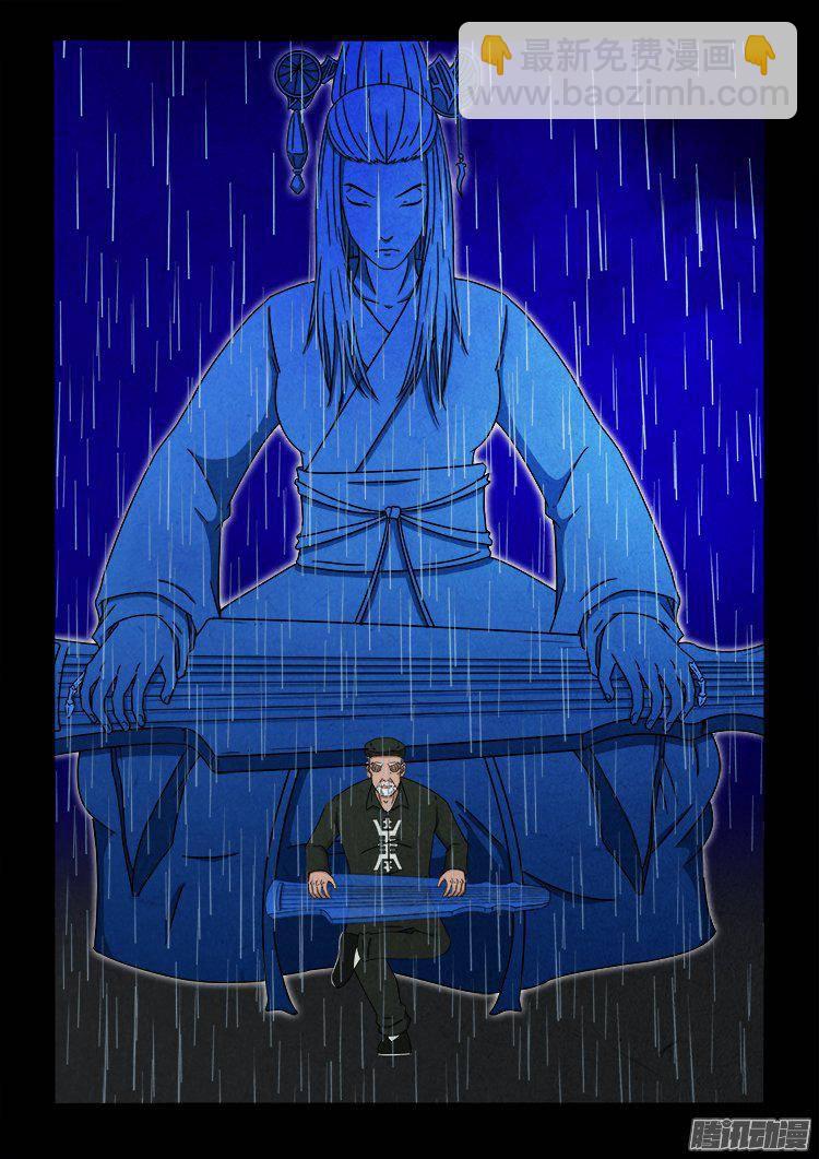 天尸变 126